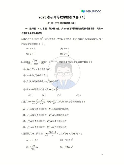 數學二考研高數范圍(考研高數一考試大綱)-圖1