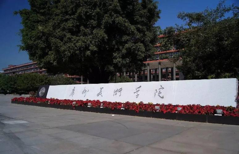 廣州美術學院考研難嗎(哪個美院研究生最好考)-圖1