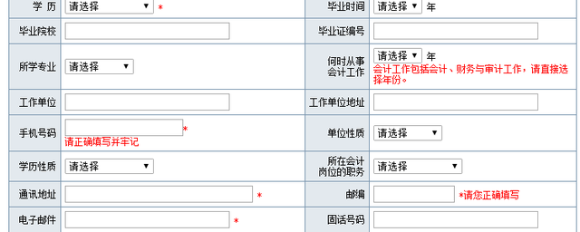 考研通訊地址寫家還是學校(考研報名注意事項)-圖1