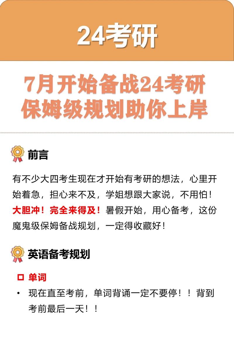 大四開始準備考研晚嗎(大四下學期可以考研嗎)-圖1