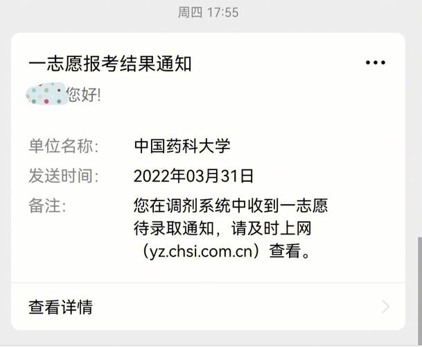 研究生第一志愿沒被錄取怎么辦(不保護第一志愿的考研院校)-圖1