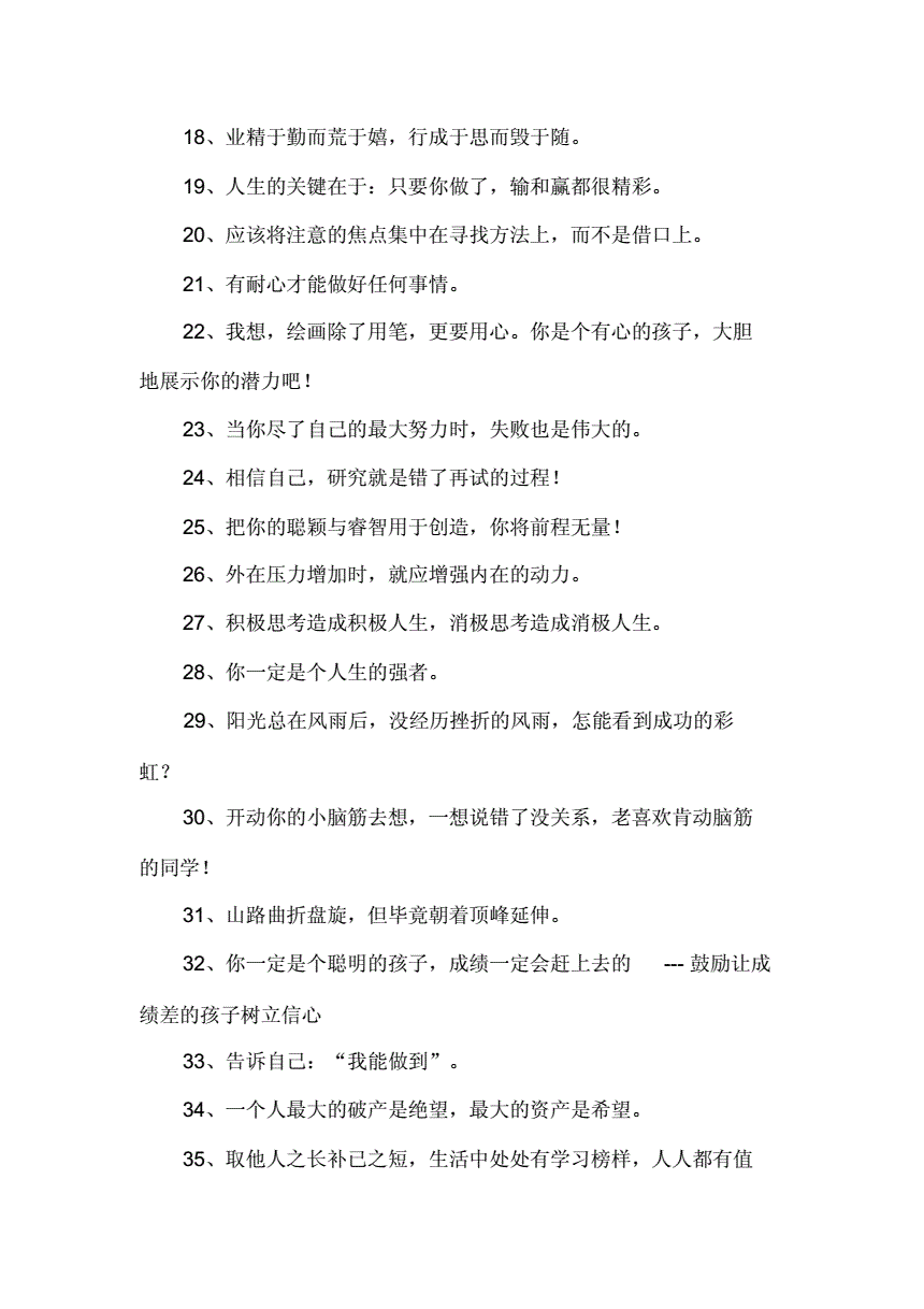 媽媽鼓勵讀研女兒的一段話(女兒去讀研想給女兒說的話)-圖1