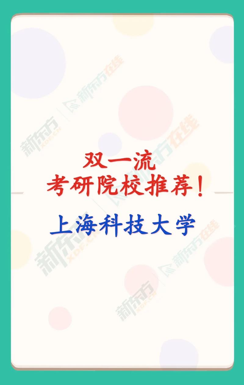 上?？萍即髮W研究生怎么樣-圖1