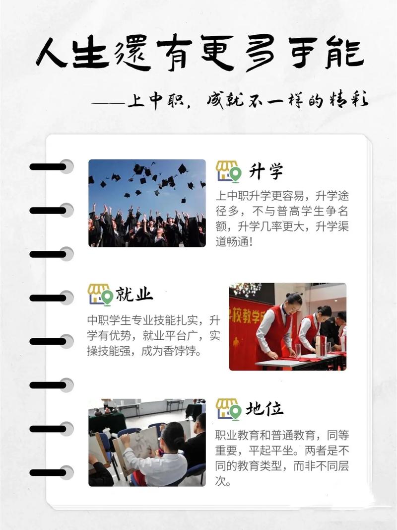 上中專還能上大學(xué)嗎(女生技校學(xué)什么最掙錢)-圖1