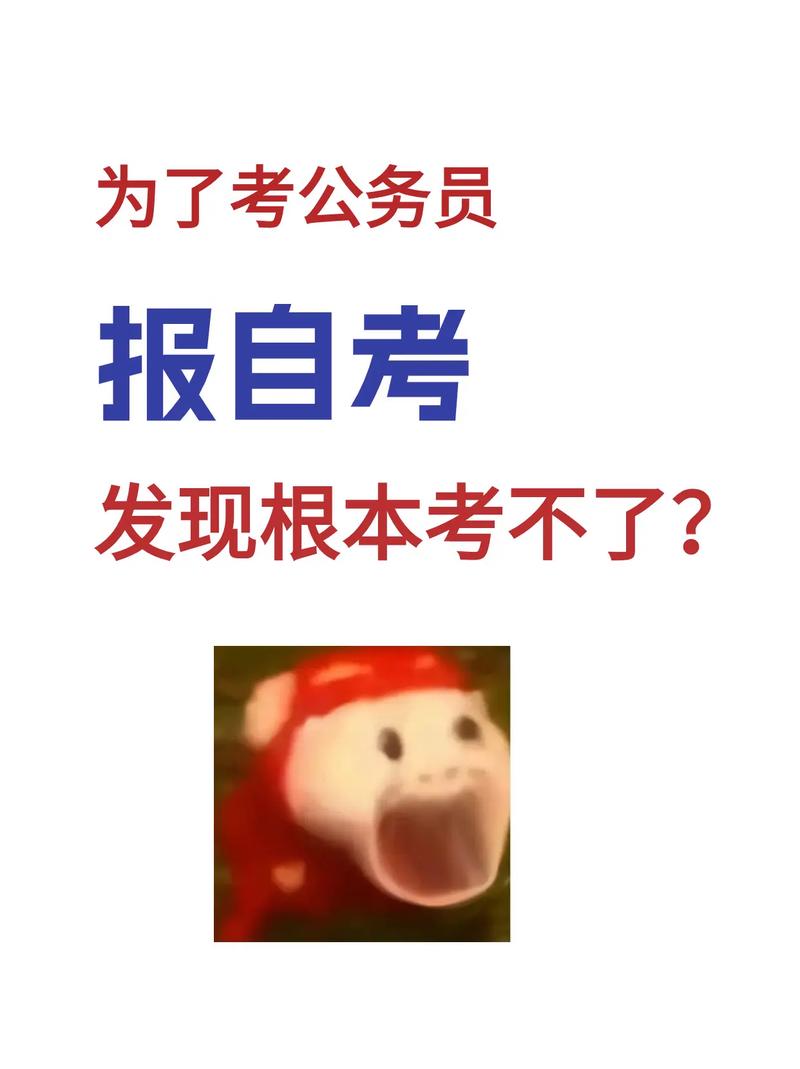 自考考了5次為什么都考不過(guò)(自考本科報(bào)名時(shí)間2024年)-圖1