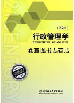 成人學(xué)行政管理有用嗎(行政管理大專自考難嗎)-圖1
