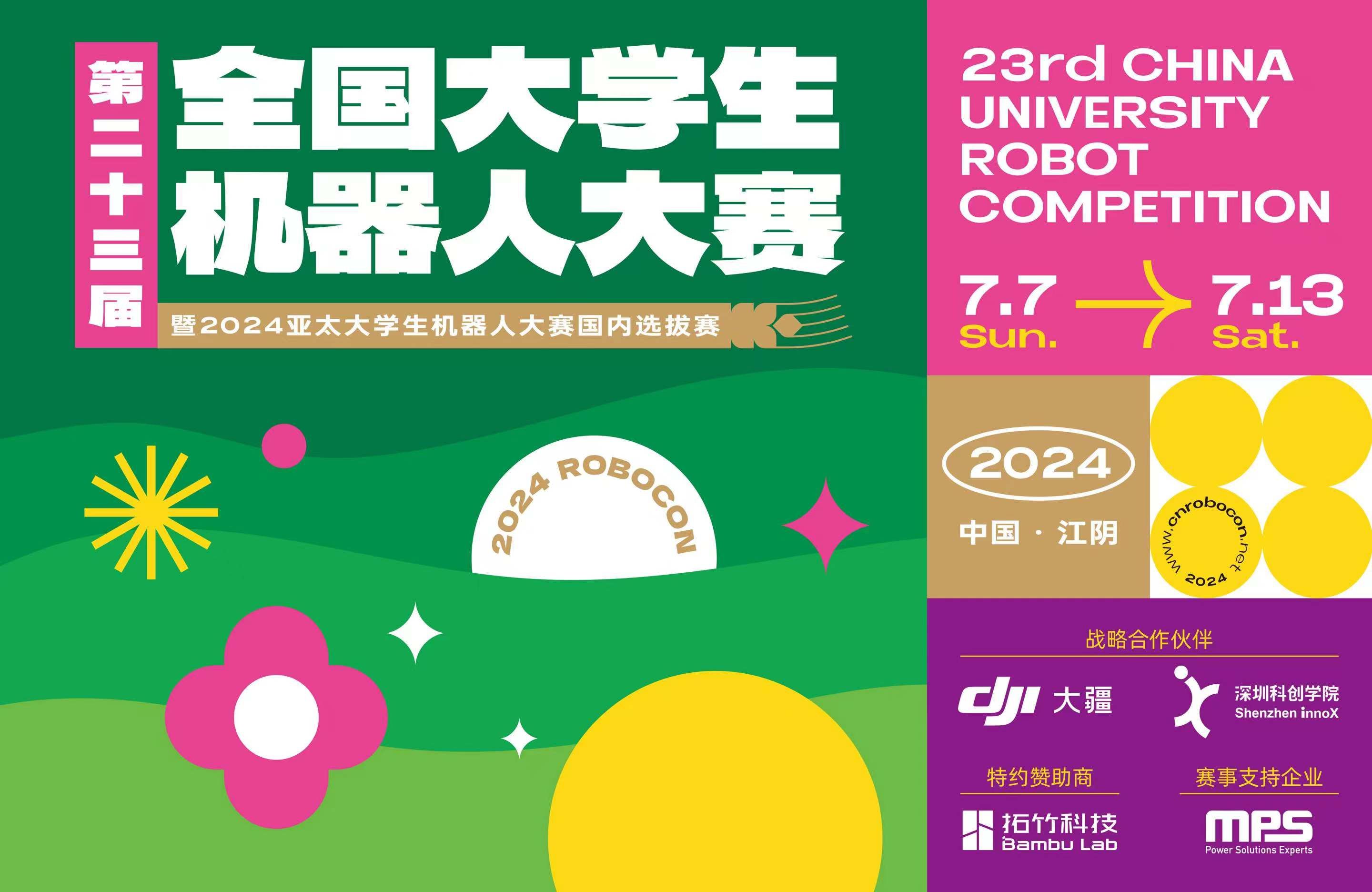 東莞大學(xué)(東莞理工校招2024年最新消息)-圖1