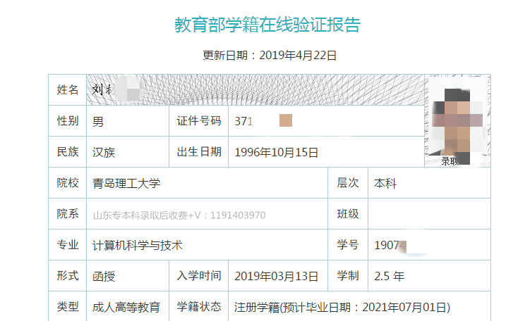 函授本科學(xué)信網(wǎng)怎么顯示(我花錢買了一個(gè)函授本科)-圖1