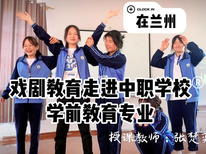 中職學前教育專業(yè)(中專幼師專業(yè)招生學校)-圖1