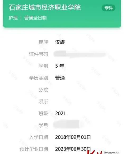 被錄取沒去讀學(xué)籍去哪了(中考被錄取了不想去讀,怎么退檔)-圖1