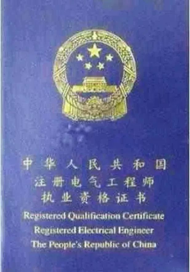 中國(guó)目前最吃香的十大證書(未來十年最熱門的證書)-圖1