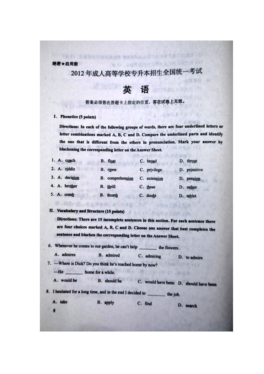 成人專升本考試(學歷提升報名入口官網)-圖1