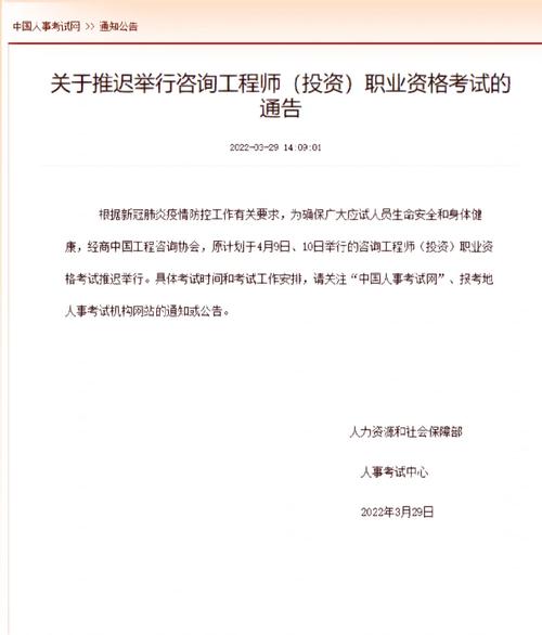 吉林省監理工程師考試延期(2024報名考試時間)-圖1