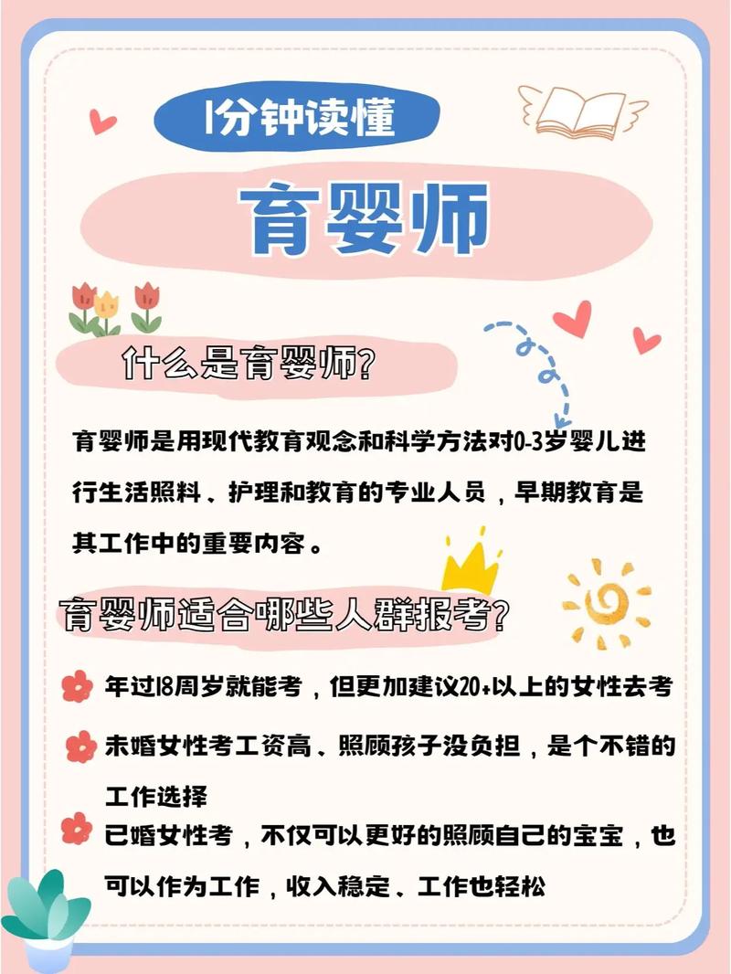 育嬰師是干什么的(月嫂和育嬰師哪個前景好)-圖1