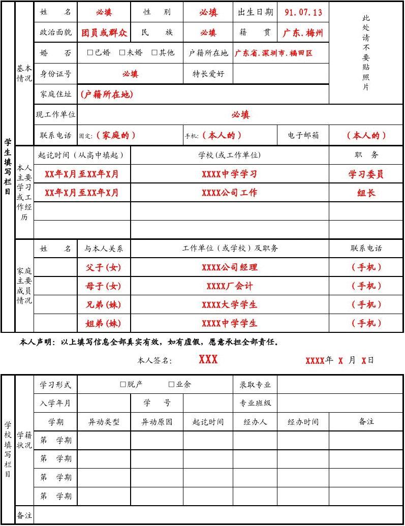 學制一般怎么填(學制怎么填全日制還是四年)-圖1