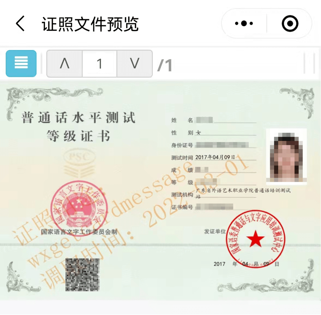 普通話證書有必要考嗎-圖1