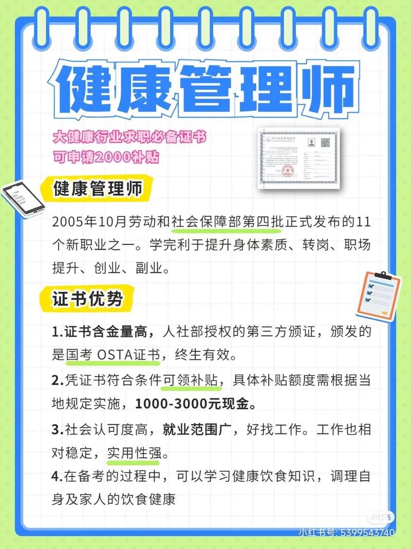 健康管理師能自己報(bào)名嗎 在哪報(bào)-圖1
