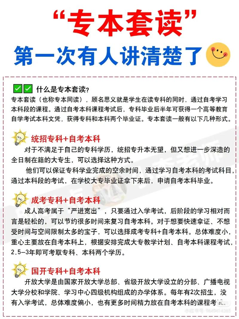 為什么不建議專本套讀 張雪峰怎么說-圖1