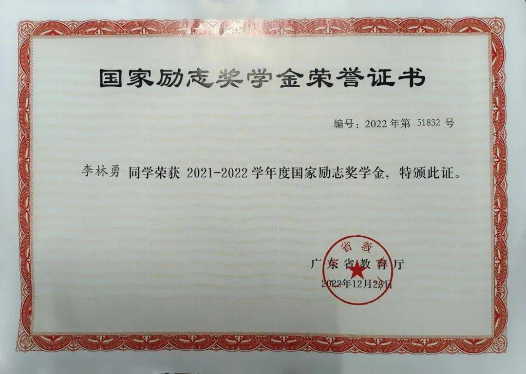 國(guó)家勵(lì)志獎(jiǎng)學(xué)金好拿嗎？-圖1