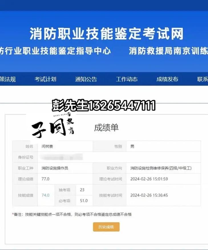 考消防證在哪里報(bào)名(報(bào)考最低條件)-圖1