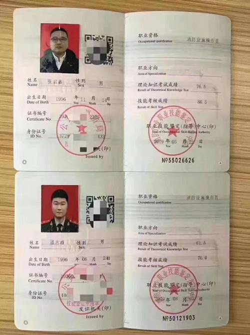 消防中級(jí)證考試要多少錢-圖1
