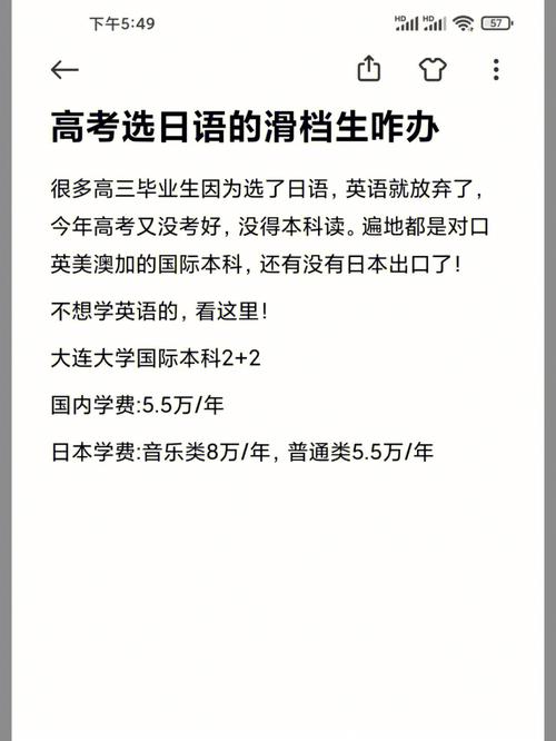 高中學(xué)日語到大學(xué)怎么辦-圖1