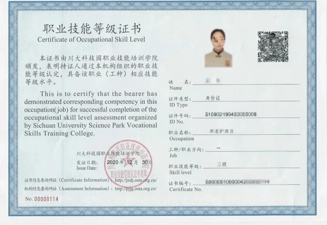 老年護(hù)理師證怎么報(bào)考-圖1