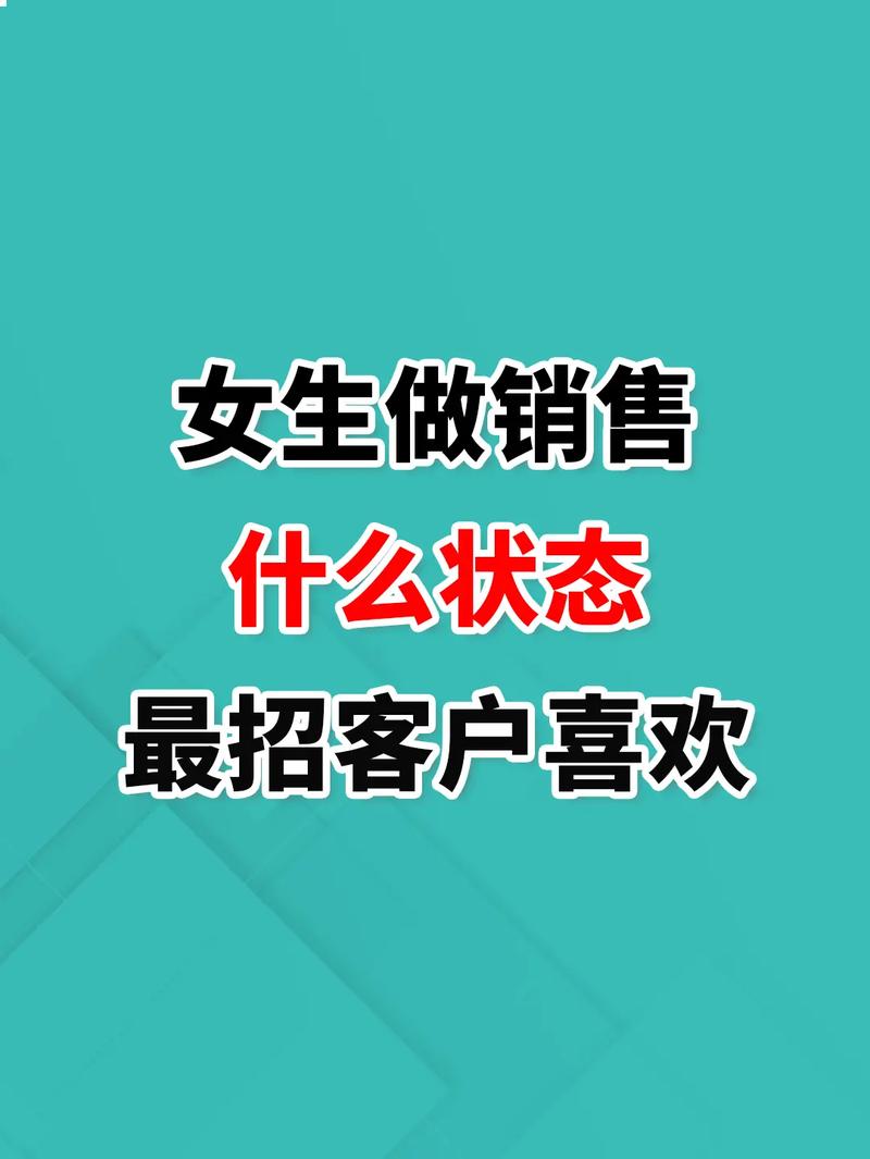 什么樣的人適合做銷售(銷售新手怎么找客源)-圖1