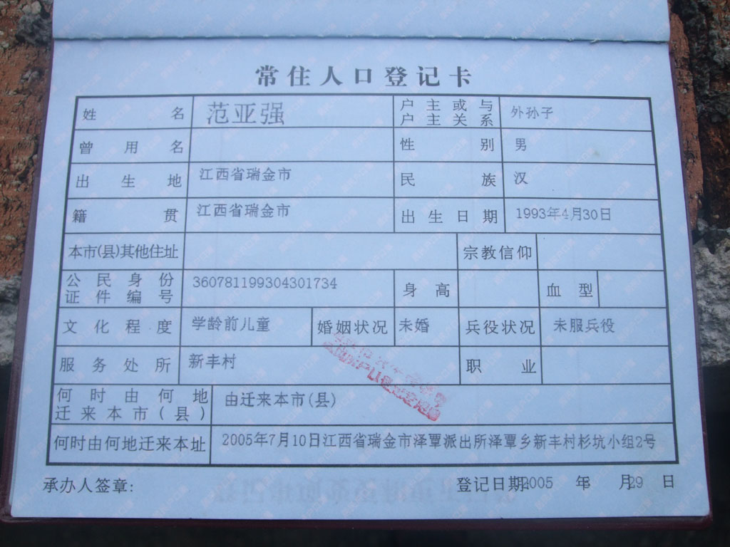 廣西籍貫怎么填寫才正確-圖1
