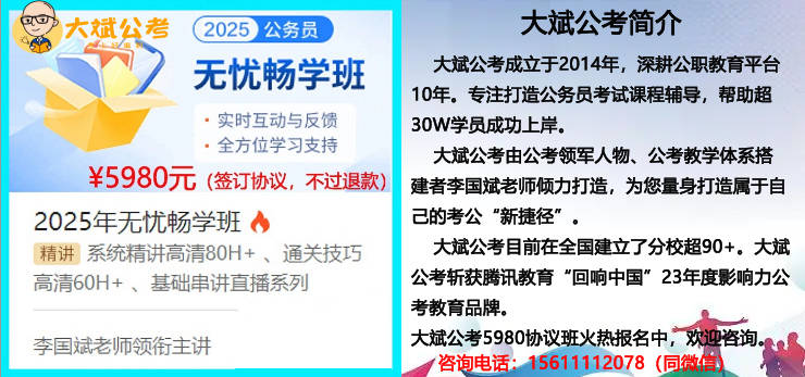 公考培訓機構排名前十-圖1