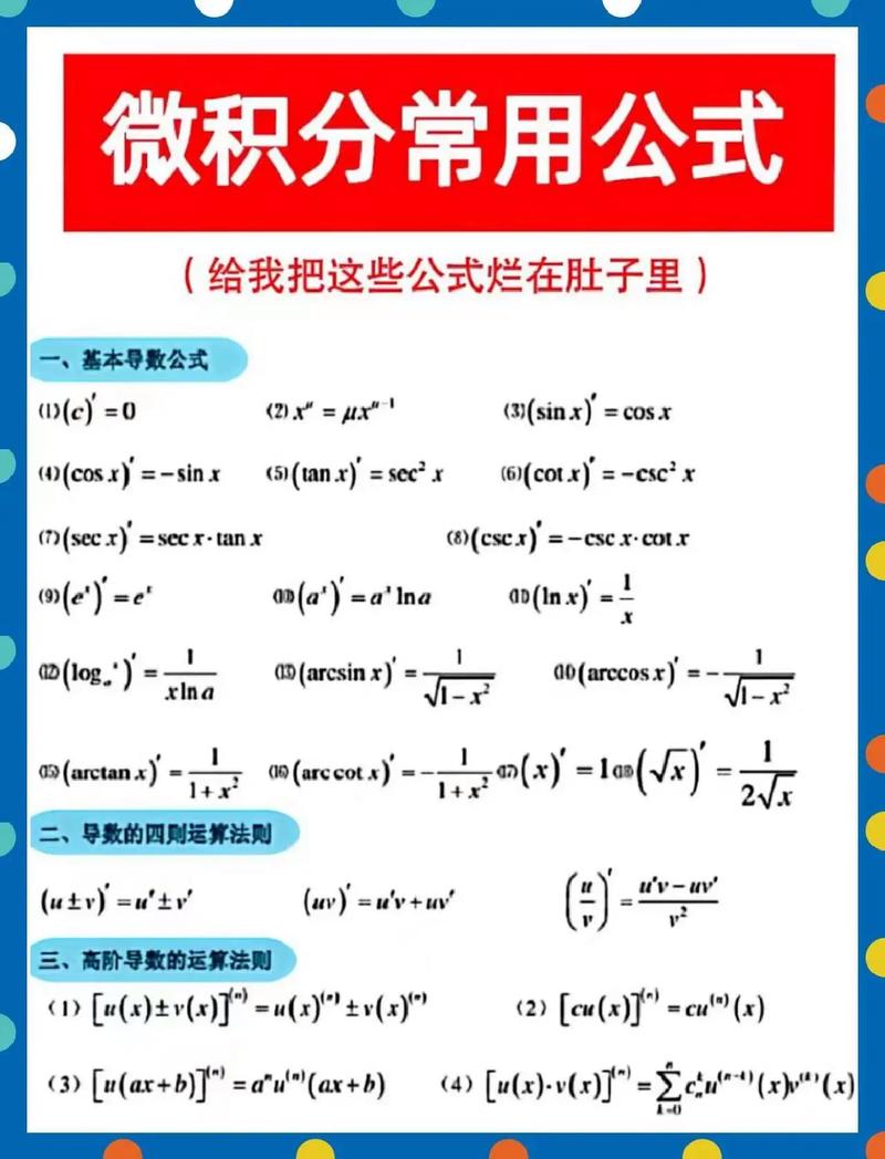 微積分有什么實(shí)際用處-圖1