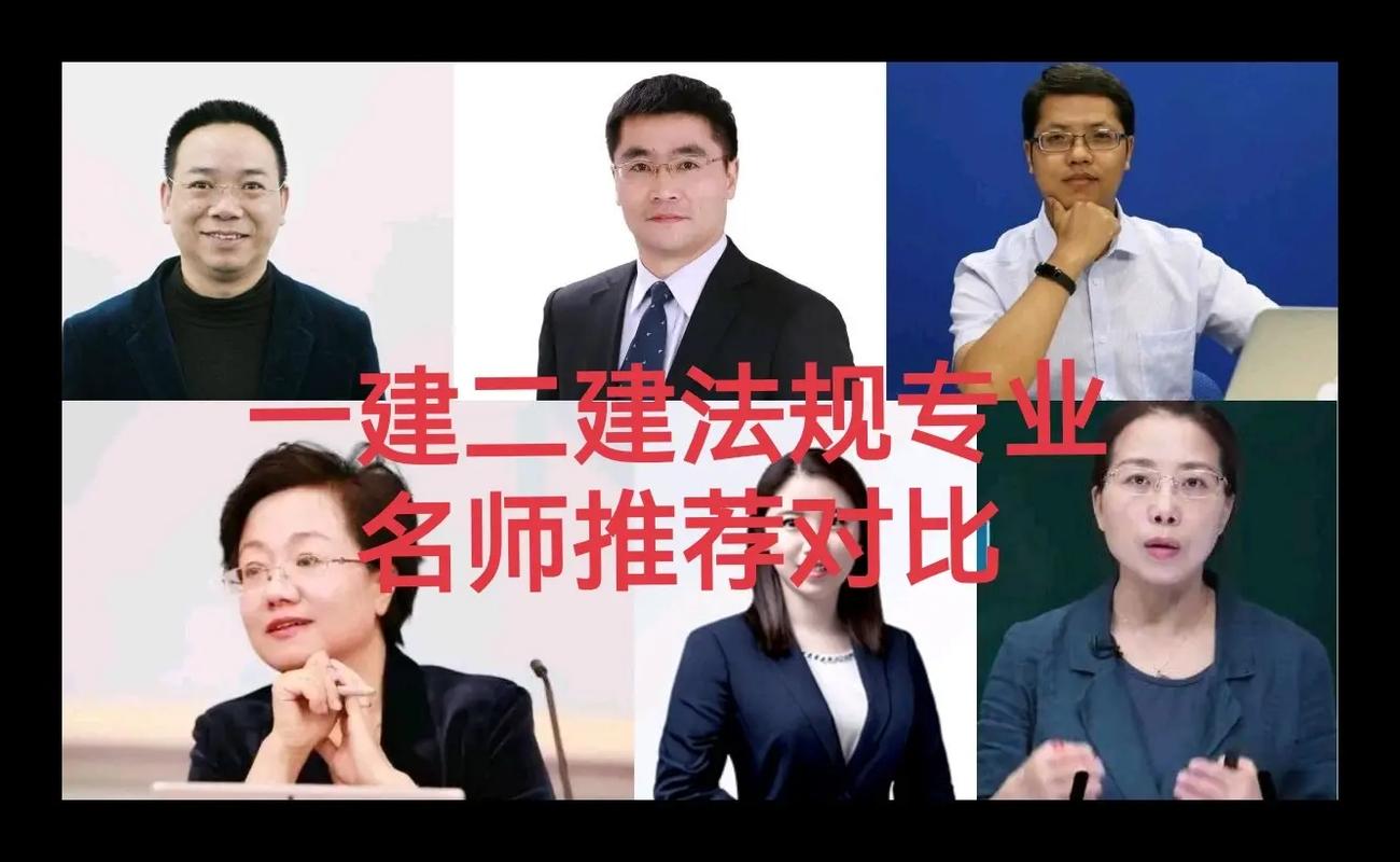 二建建筑實務(wù)老師排名-圖1