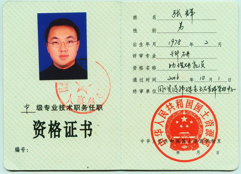 助理研究員是什么級(jí)別-圖1