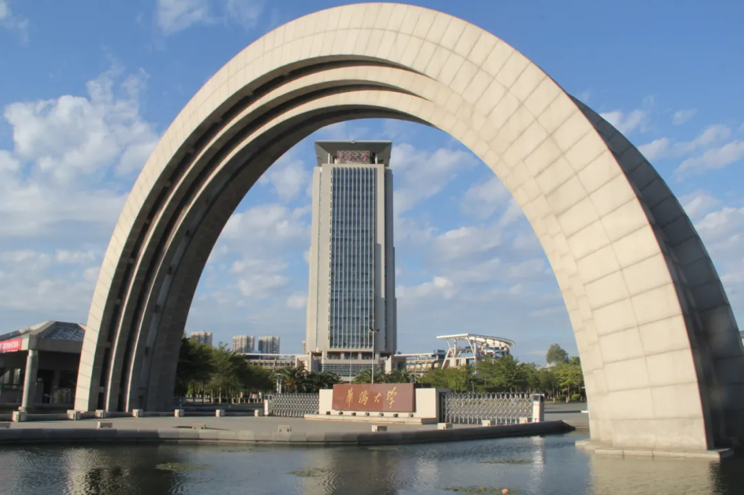 廈門華僑大學是211嗎-圖1