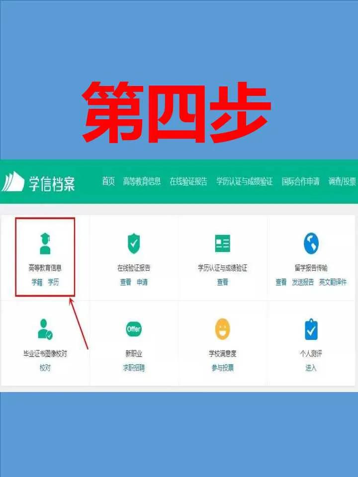 學籍號如何查詢自己的學籍號-圖1