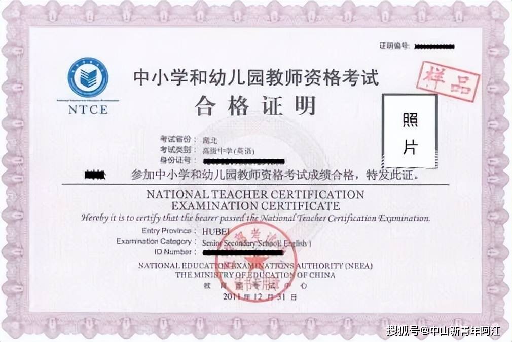 教師資格證面試考什么-圖1