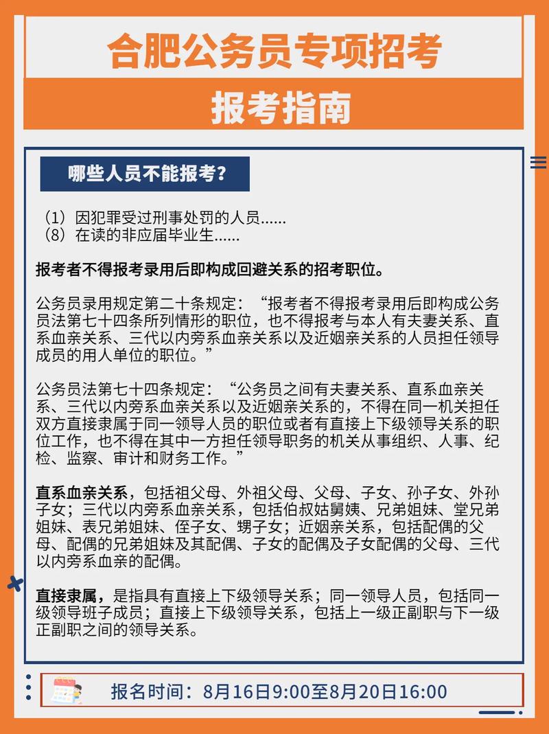公務(wù)員缺考兩年內(nèi)不得報名-圖1