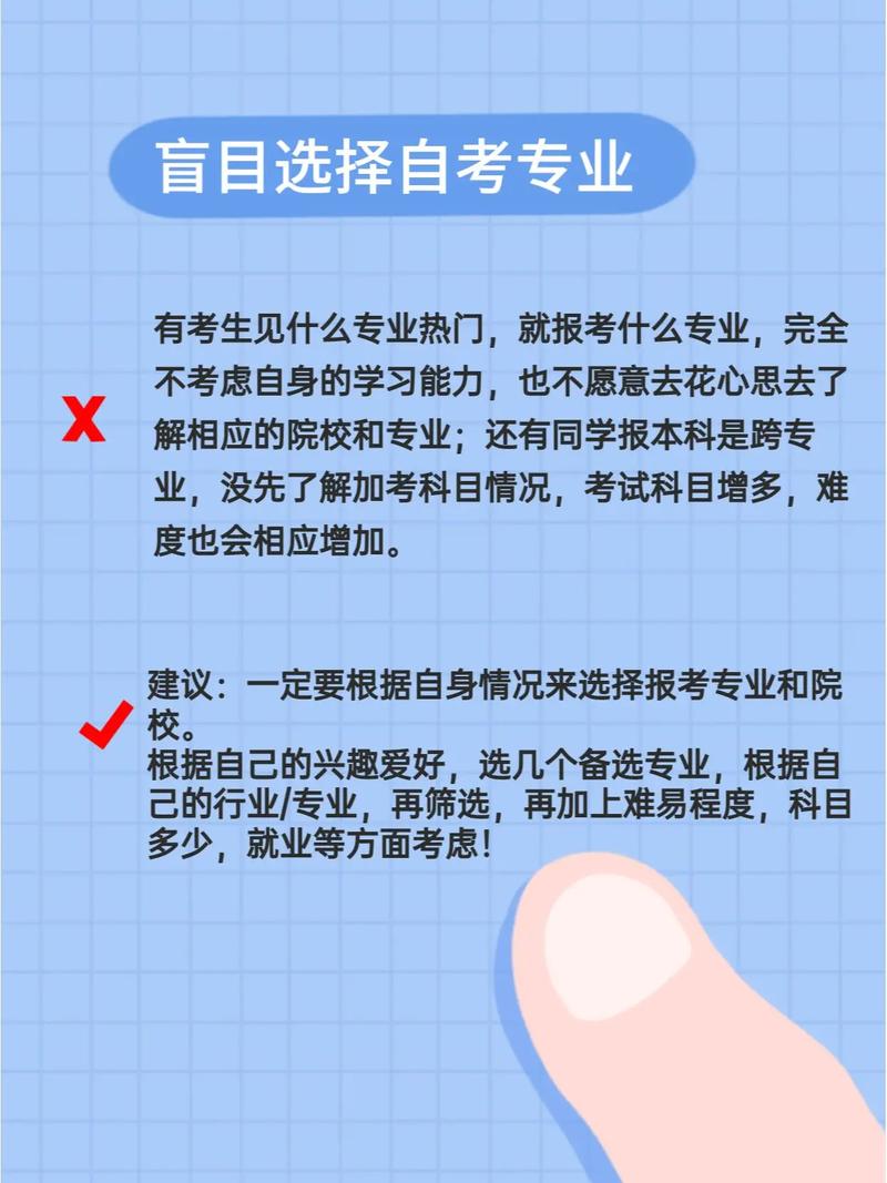 成人自考大專需要什么條件 報考時間-圖1