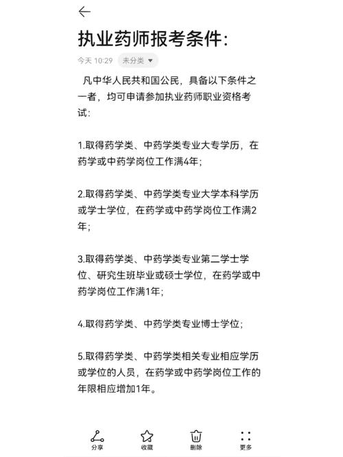 為什么不建議考執(zhí)業(yè)藥師證-圖1