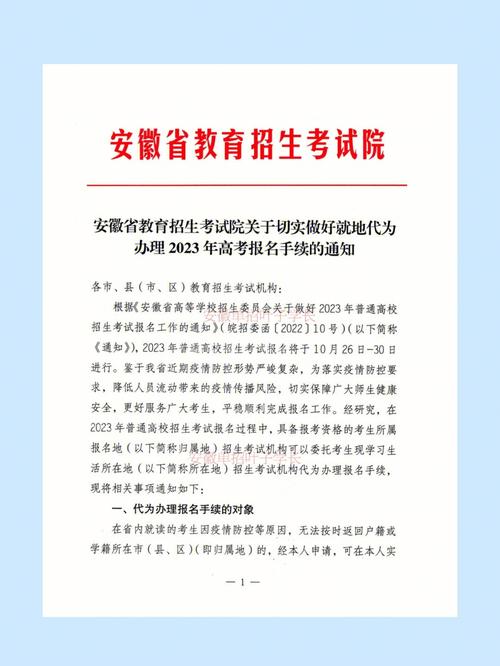 安徽對口高考升學分數線-圖1