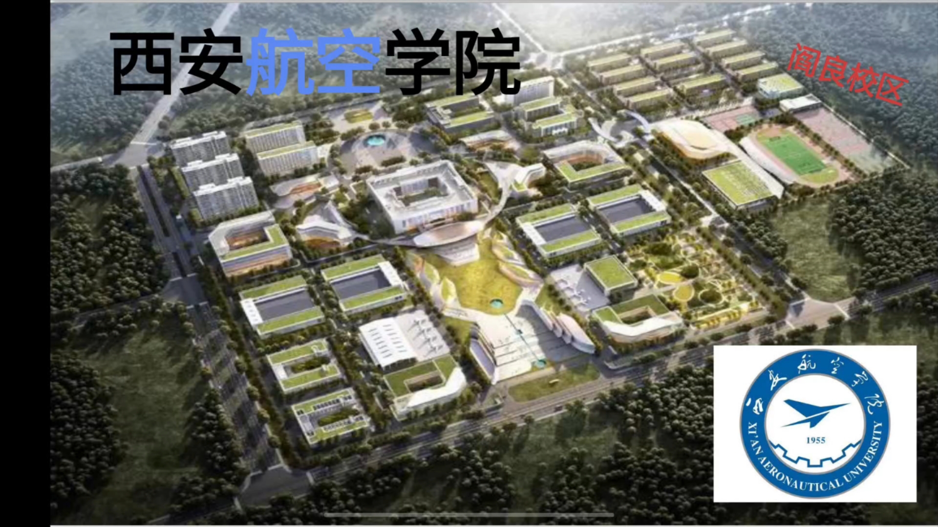 西安航空學院教務系統入口在哪-圖1