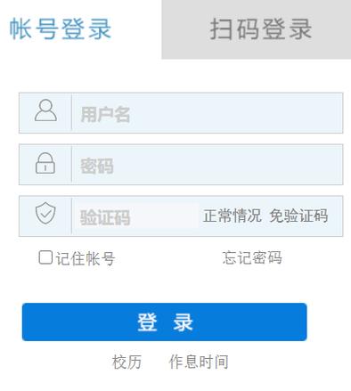 新疆大學教務(wù)系統(tǒng)怎么登陸-圖1