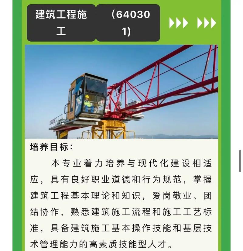 建筑工程技術(shù)專業(yè)主要學(xué)什么-圖1