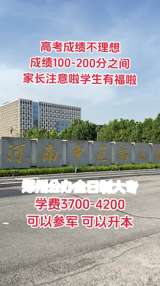 高考300分能上什么公辦專科學(xué)校-圖1