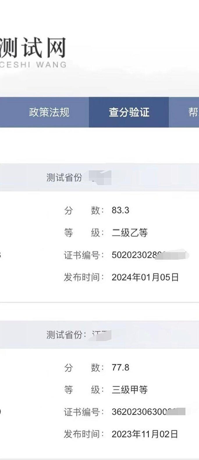 普通話考試考完后多久出成績-圖1