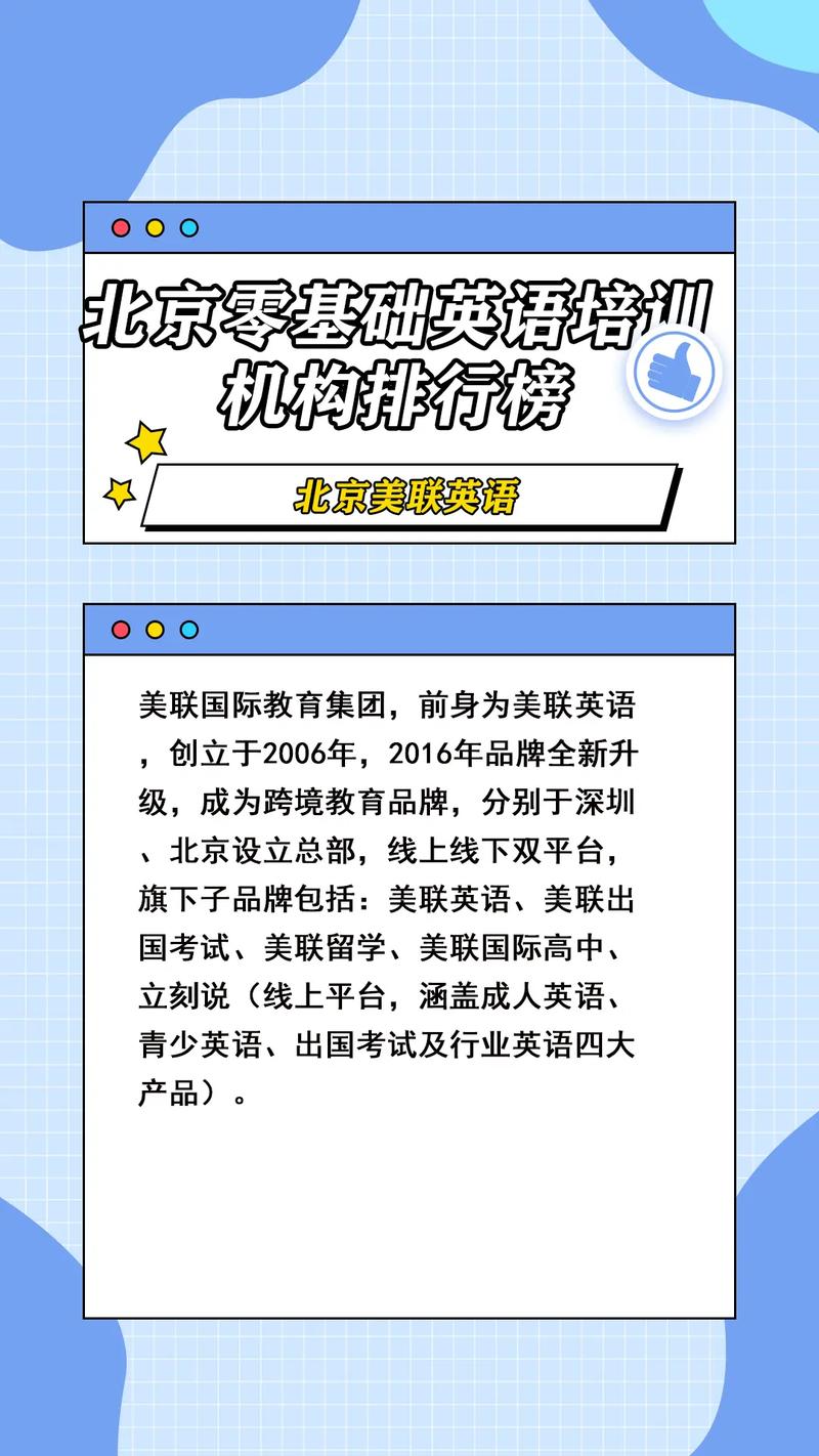 學英語哪個培訓機構比較好-圖1