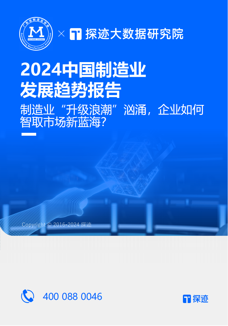 2024年以后什么行業最好-圖1
