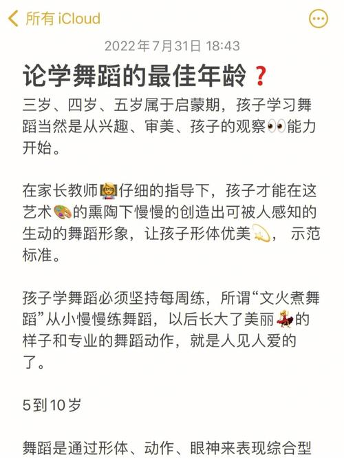 學(xué)舞蹈最晚年齡是多少-圖1