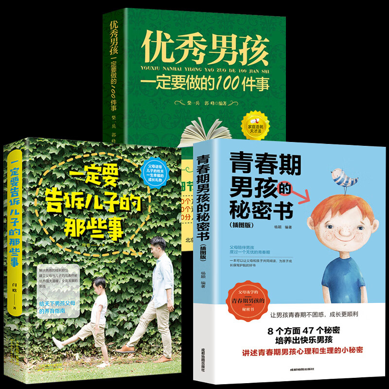 10到18歲叛逆期必讀的十本書-圖1