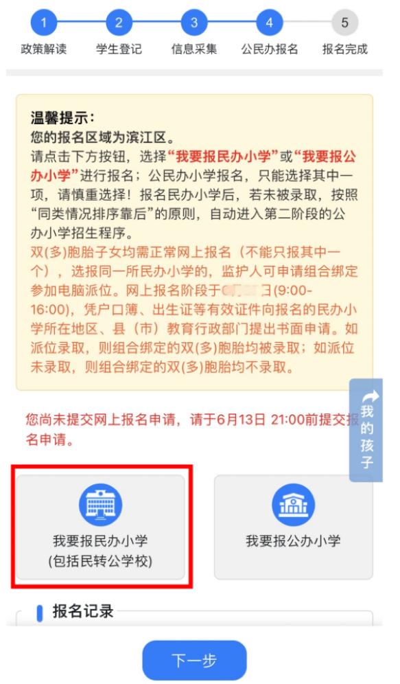 2024年招生網(wǎng)上報名-圖1